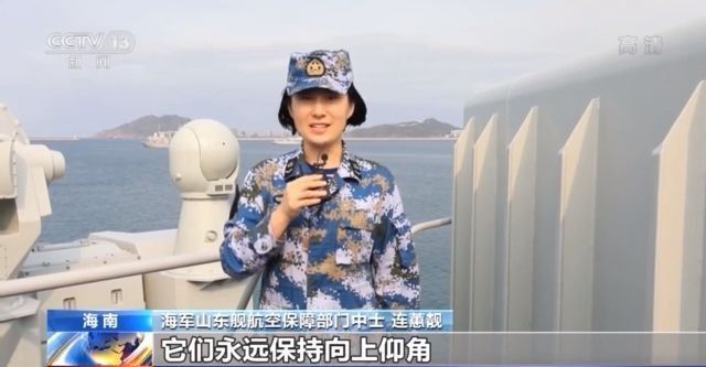 我国首艘国产航母如何保障战斗力?舰载机飞行员如何诞生?记者实地探访“海上巨无霸” 我国首艘国产航母如何保障战斗力?舰载机飞行员如何诞生?记者实地探访“海上巨无霸”