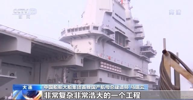 我国首艘国产航母如何保障战斗力?舰载机飞行员如何诞生?记者实地探访“海上巨无霸” 我国首艘国产航母如何保障战斗力?舰载机飞行员如何诞生?记者实地探访“海上巨无霸”