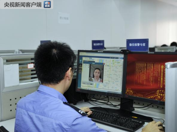 湖南长沙上线微信即时报警平台 24小时在线可