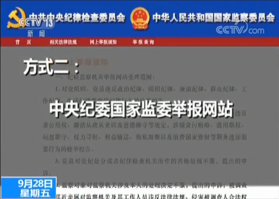 中央纪委国家监委曝光12起违反八项规定