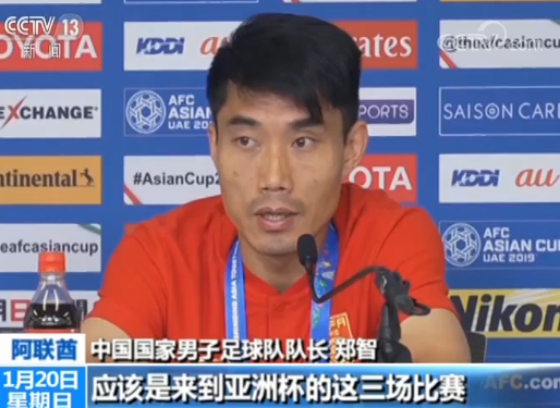 国足今晚迎战泰国队 争夺2019年亚洲杯八强席