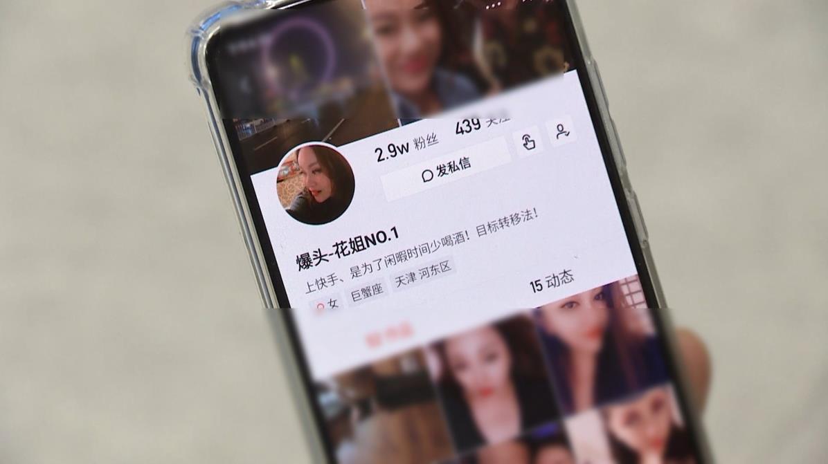 退休教师陷套路贷图片