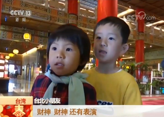 【过大年 迎新春】台湾台北：击鼓舞狮 喜迎新年