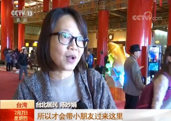 【过大年 迎新春】台湾台北：击鼓舞狮 喜迎新年