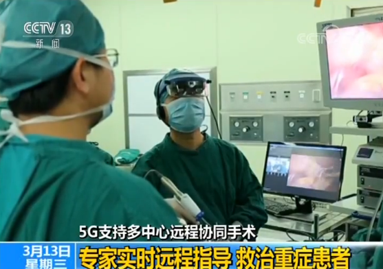 5G支持多中心远程协同手术 专家实时远程指导