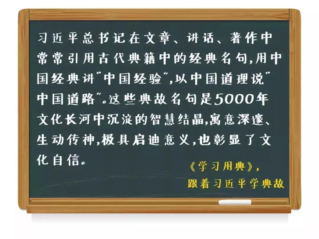 学习用典︱万物得其本者生,百事得其道者成