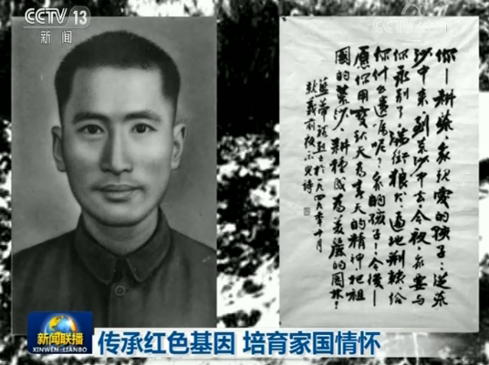 传承红色基因 培育家国情怀