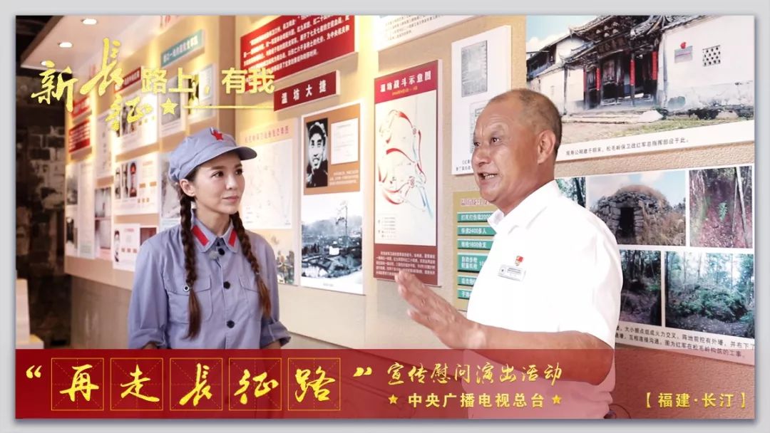 送文化深入老区 再出发不忘初心 中央广播电视