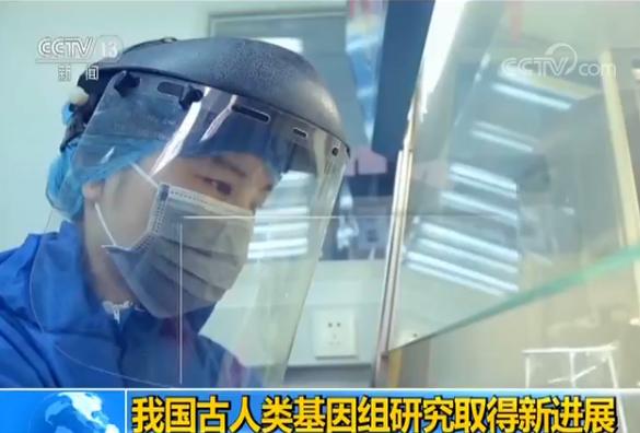 四万年前北京田园洞人dna成功提取测序 为第一个中国古人类基因组 新闻 央视网 cctv com