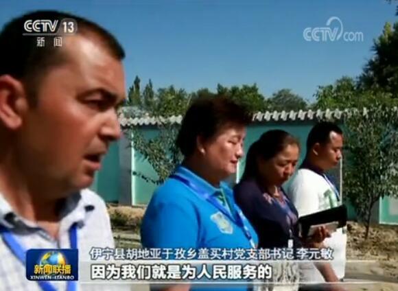 【十九大代表风采】李元敏:一心一意为乡亲