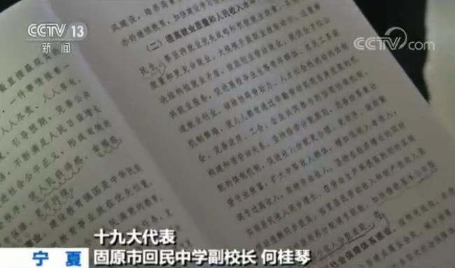 【十九大代表回基层】落实精神 办好人民满意