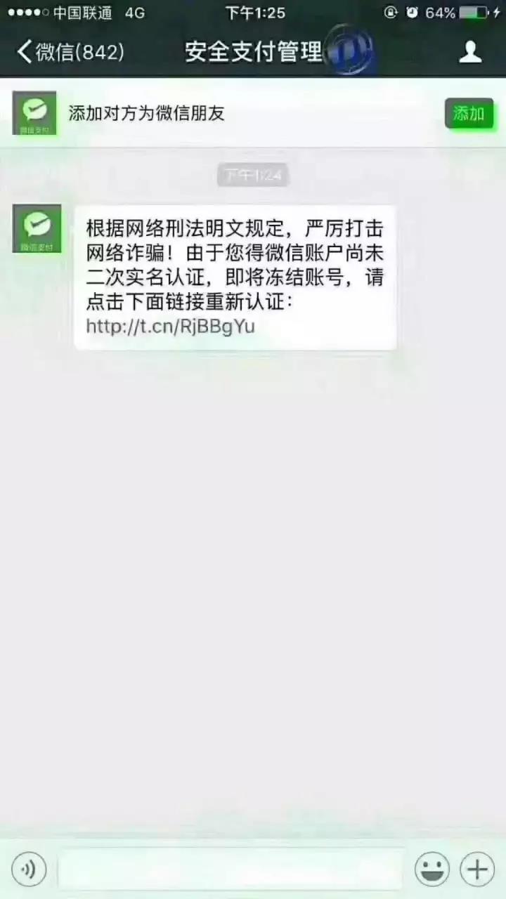 扩散| 正在看微信的你看到这个请停止操作！_新闻_央视网(cctv.com)
