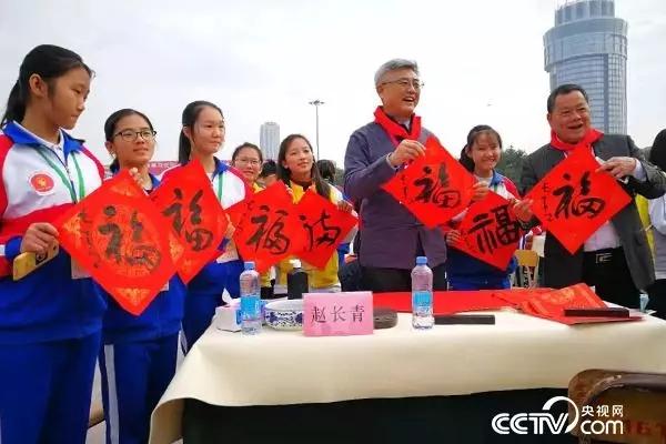 万人同书新时代--央视2018春联征集书写活动启