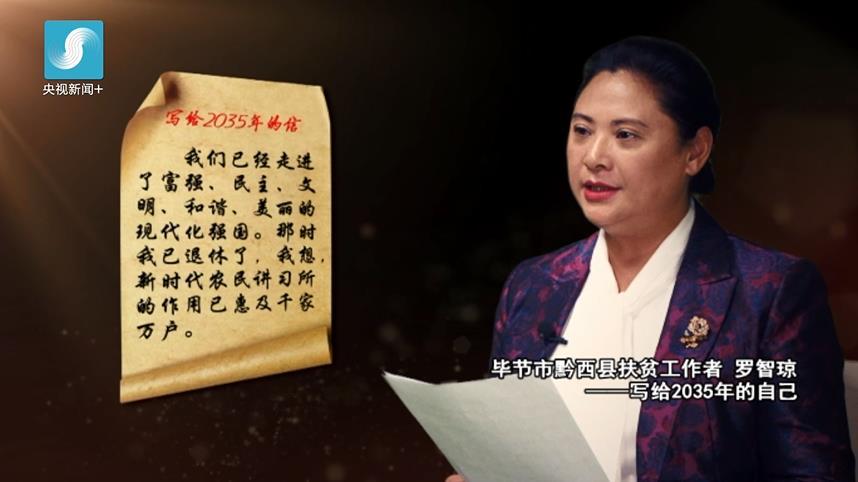 写给2035年的信丨2035请听我说