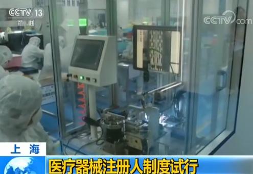 为研发、生产解绑!上海自贸区先行先试医疗器