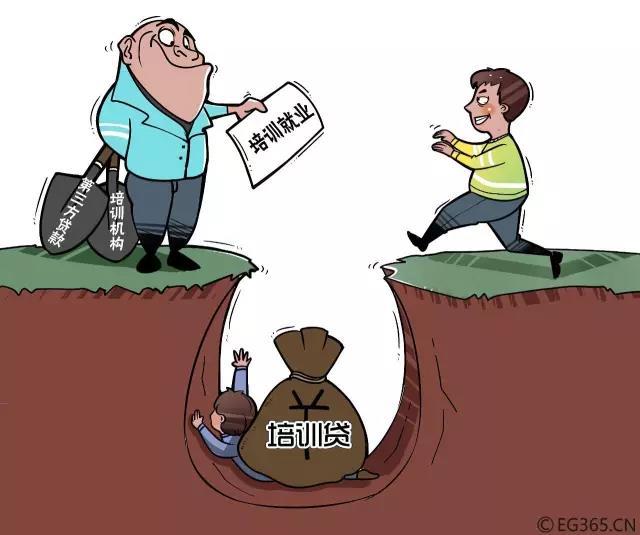 提醒丨想找份稳定工作,却莫名背一屁股债,发生