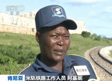 【一带一路·合作共赢】蒙内铁路移交仪式在蒙