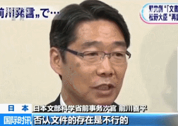 在野党纷纷要求确认文件是否存在,并要求传唤前川喜平作为证人答辩