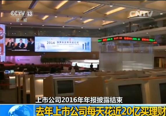 公司2016年年报披露结束:业绩整体向好 分红力