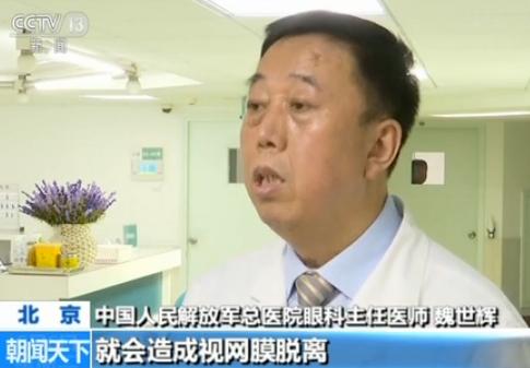 全国爱眼日:高度近视成我国致盲性眼病首因_新