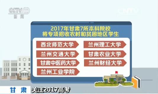 【关注2017高考】陕西试卷不分AB卷 新疆加分