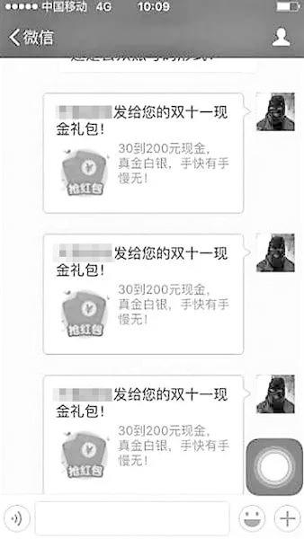 微信红包木马病毒下载