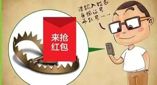 微信红包木马病毒下载