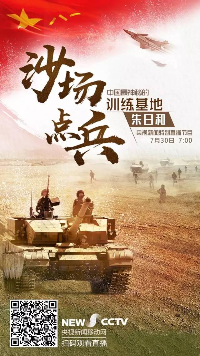 早啊 新闻来了 2017 07 30 新闻 央视网 cctv com