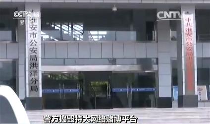 警方捣毁特大伪装网络赌博平台:以游戏为幌子