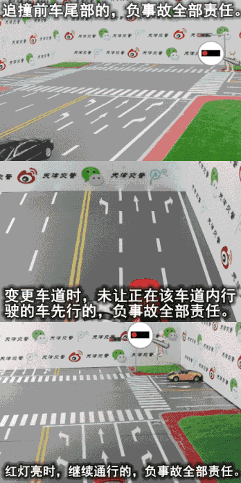 驾考新规要来了!27种常见全责交通事故3D动态