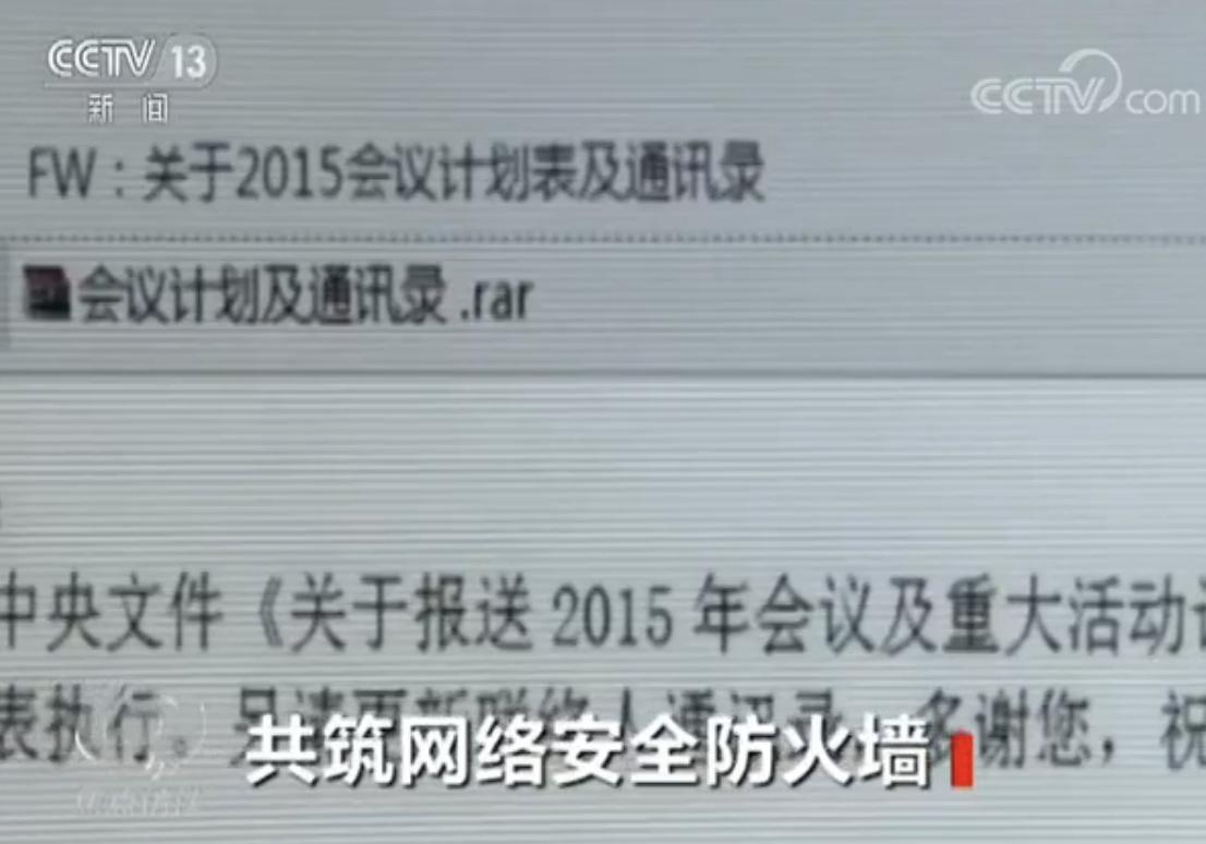 触目惊心！科研单位一年受网络攻击374万次_新闻_央视网(cctv.com)