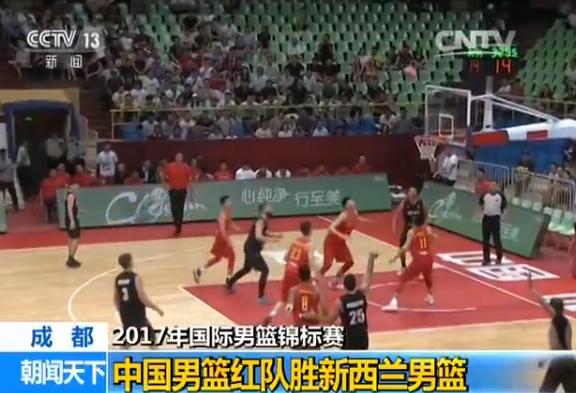 【2017年国际男篮锦标赛】中国男篮红队胜新