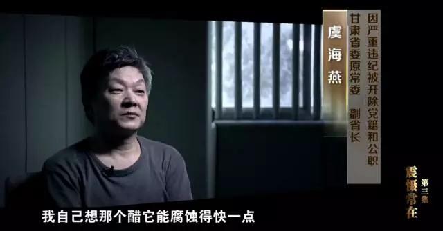 醋泡手机虞海燕,疯狂敛财王三运,安徽股神陈