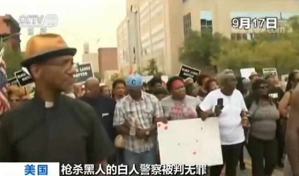 美国枪杀黑人的白人警察被判无罪 民众抗议进入第三天暴力事件频发 新闻 央视网 cctv com
