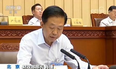 财政收入_乡财政收入的主要来源(3)