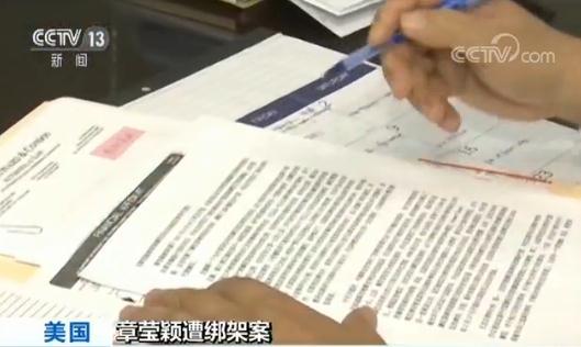 章莹颖案嫌疑人辩护律师变更 法院同意指定公