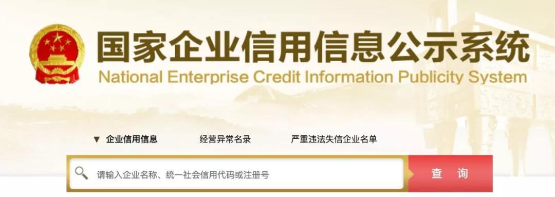 丢身份证后莫名其妙被老板 名下多2家公司 还