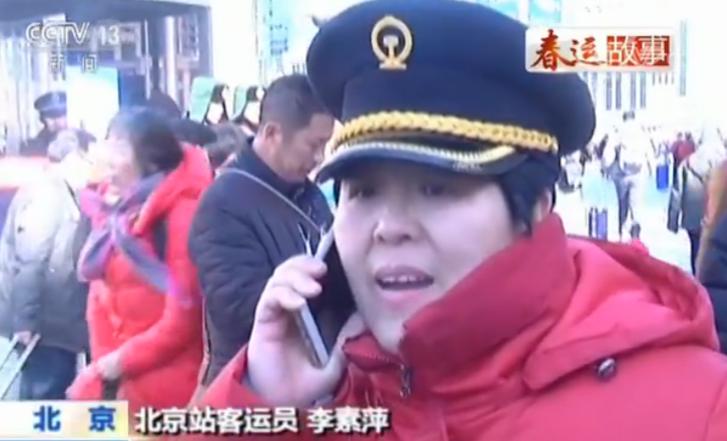 新春走基层 春运故事 李素萍 服务旅客33年打造 素萍服务室 新闻 央视网 cctv com