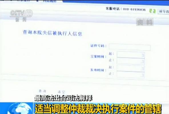 最高法发布三个执行司法解释 明确执行担保的