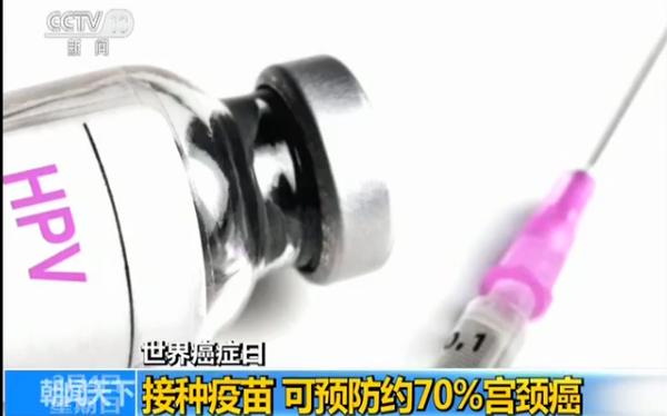 世界癌症日:我国每年新发癌症病例近430万