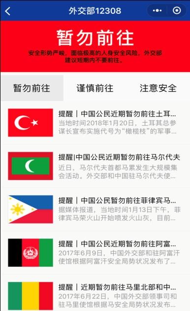 12308打不通?身在海外 求助方式还有很多