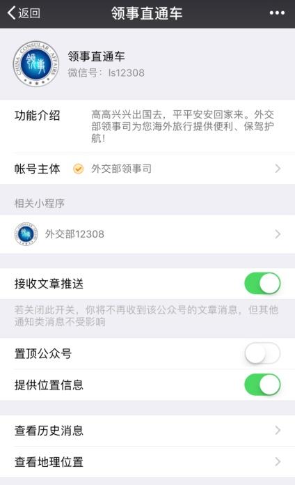 12308打不通?身在海外 求助方式还有很多