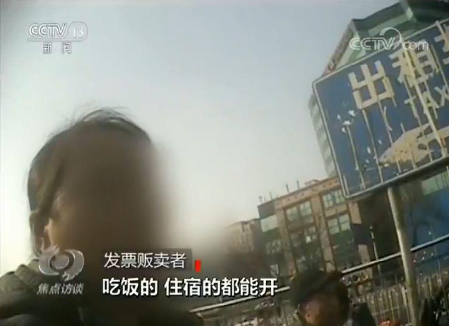 假发票卖了之后居然还有回头客 咋回事?