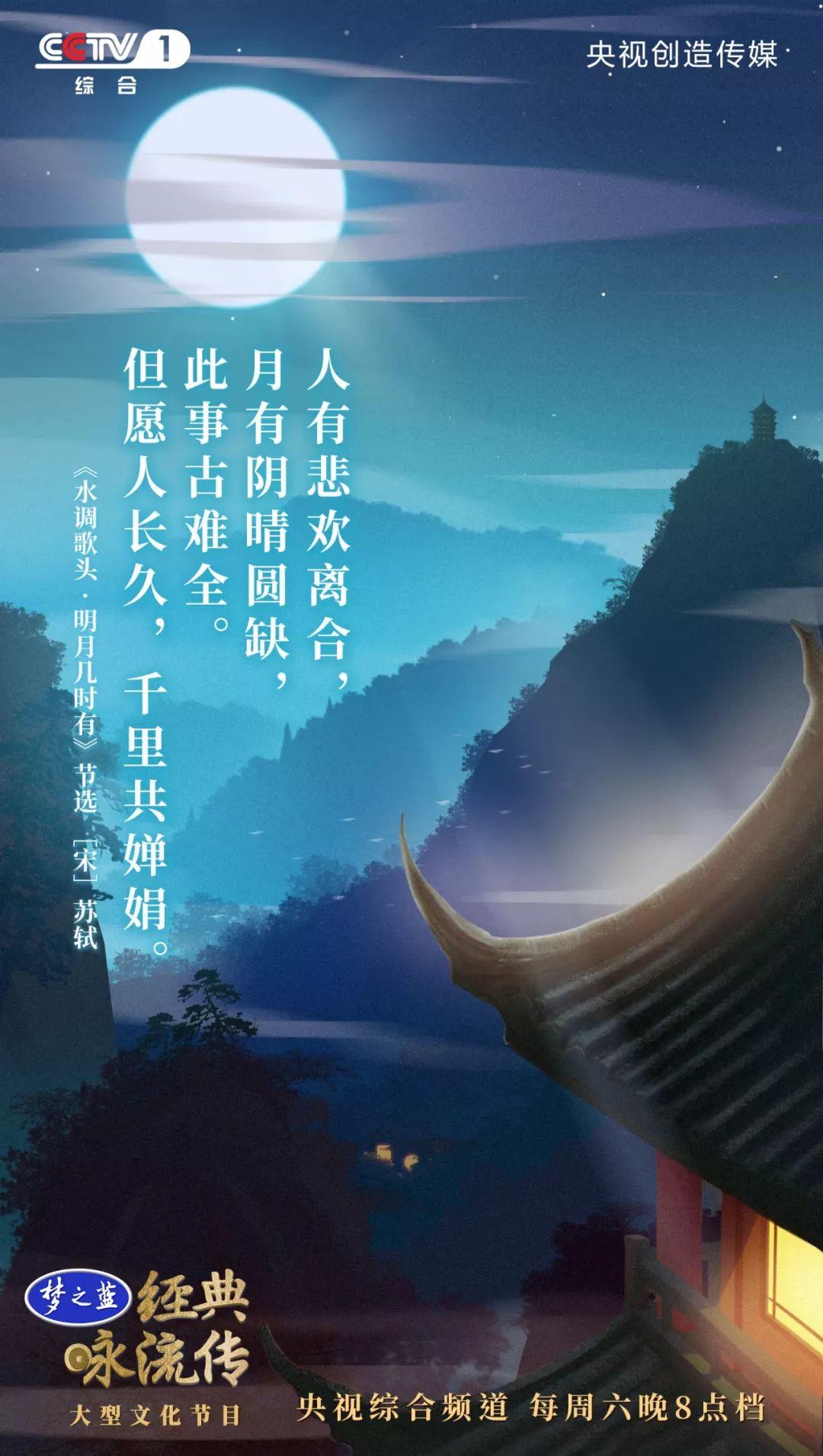 当11世纪的苏轼遇上21世纪的二次元:这样的《