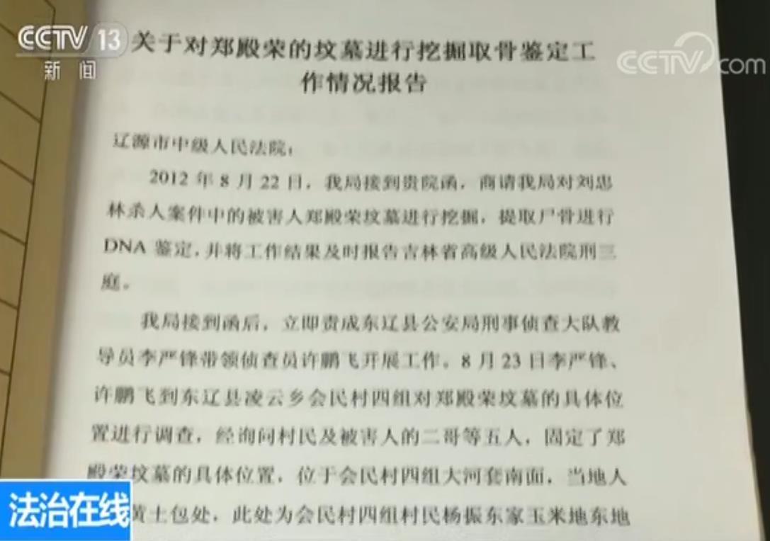 马拉松式 再审案件 一起故意杀人案申请再审6年没结论