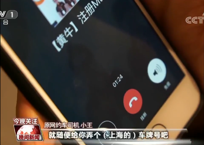 网约车乘客被害 警察正在追凶