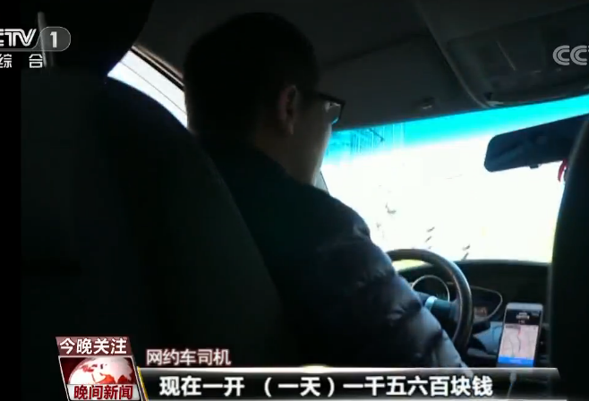 网约车乘客被害 警察正在追凶