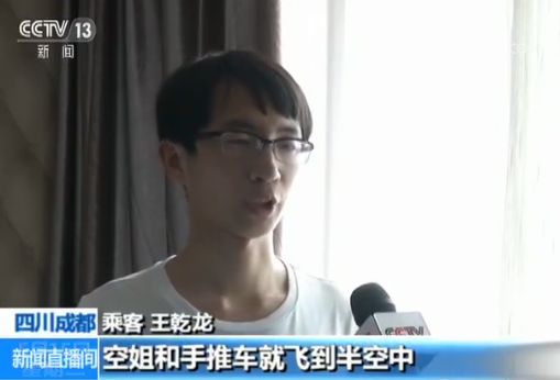 川航一客机备降成都 乘客回忆惊魂时刻:氧气面