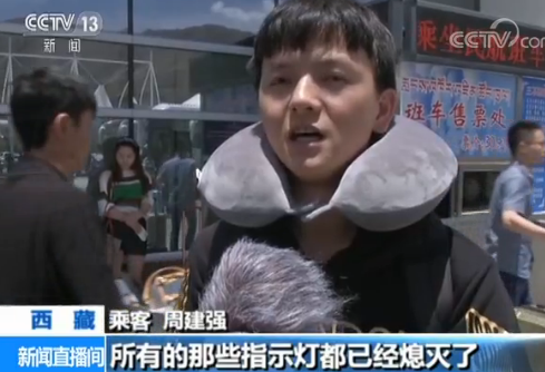 川航一客机备降成都 乘客回忆惊魂时刻:氧气面