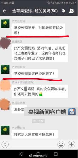 四川省纪委监委:关注到严春风舆情相关情况